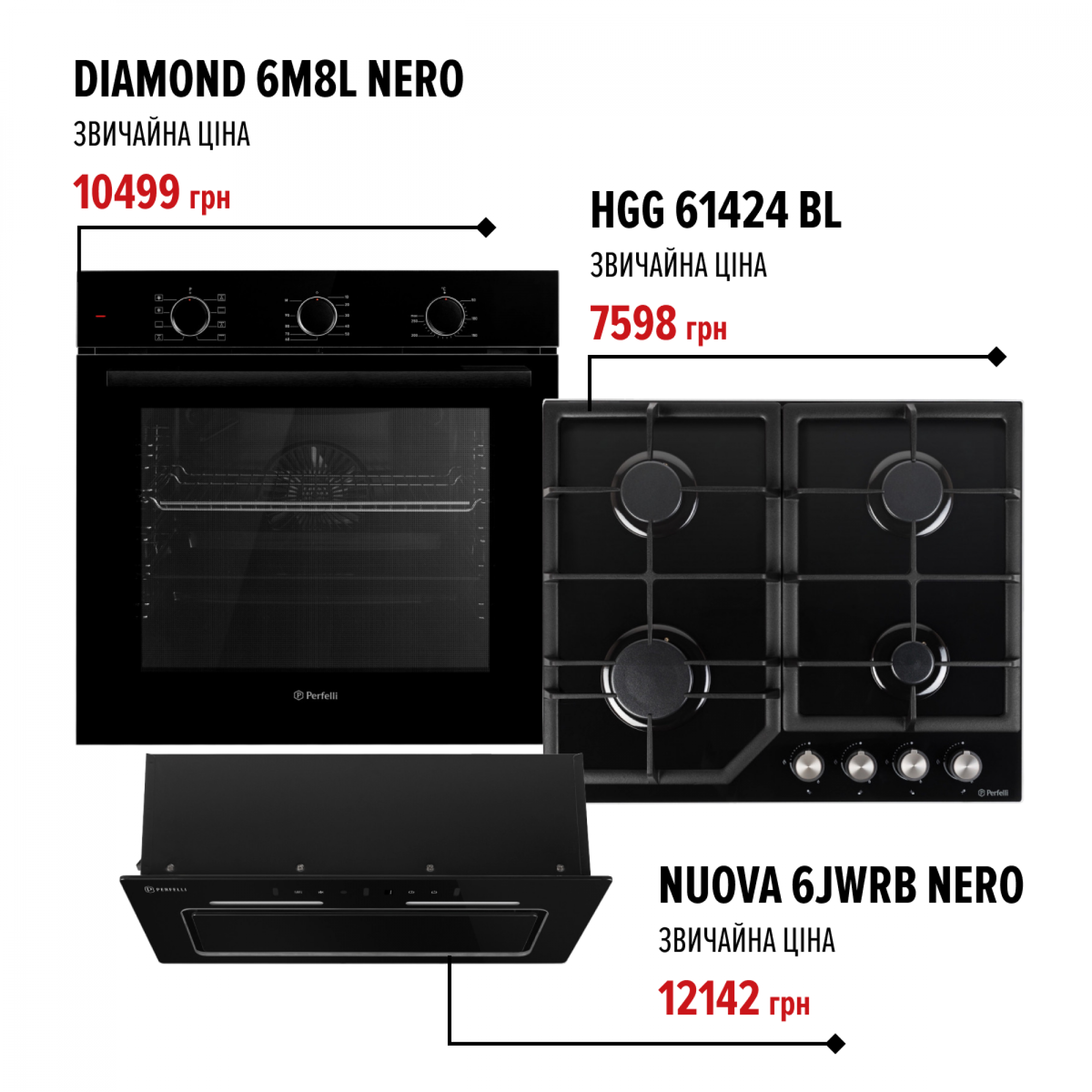 Комплект техники Perfelli Духовка DIAMOND 6M8L NERO + Поверхность HGG 61424 BL + Вытяжка NUOVA 6JWRB NERO - зображення 1