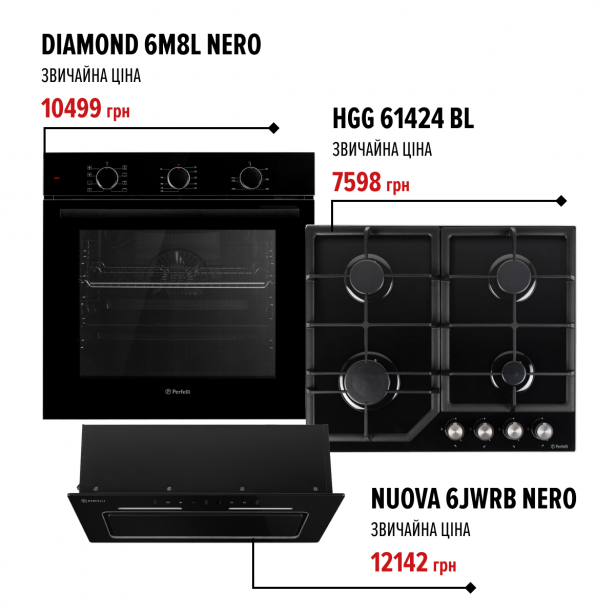 Комплект техники Perfelli Духовка DIAMOND 6M8L NERO + Поверхня HGG 61424 BL + Витяжка NUOVA 6JWRB NERO - зображення 1