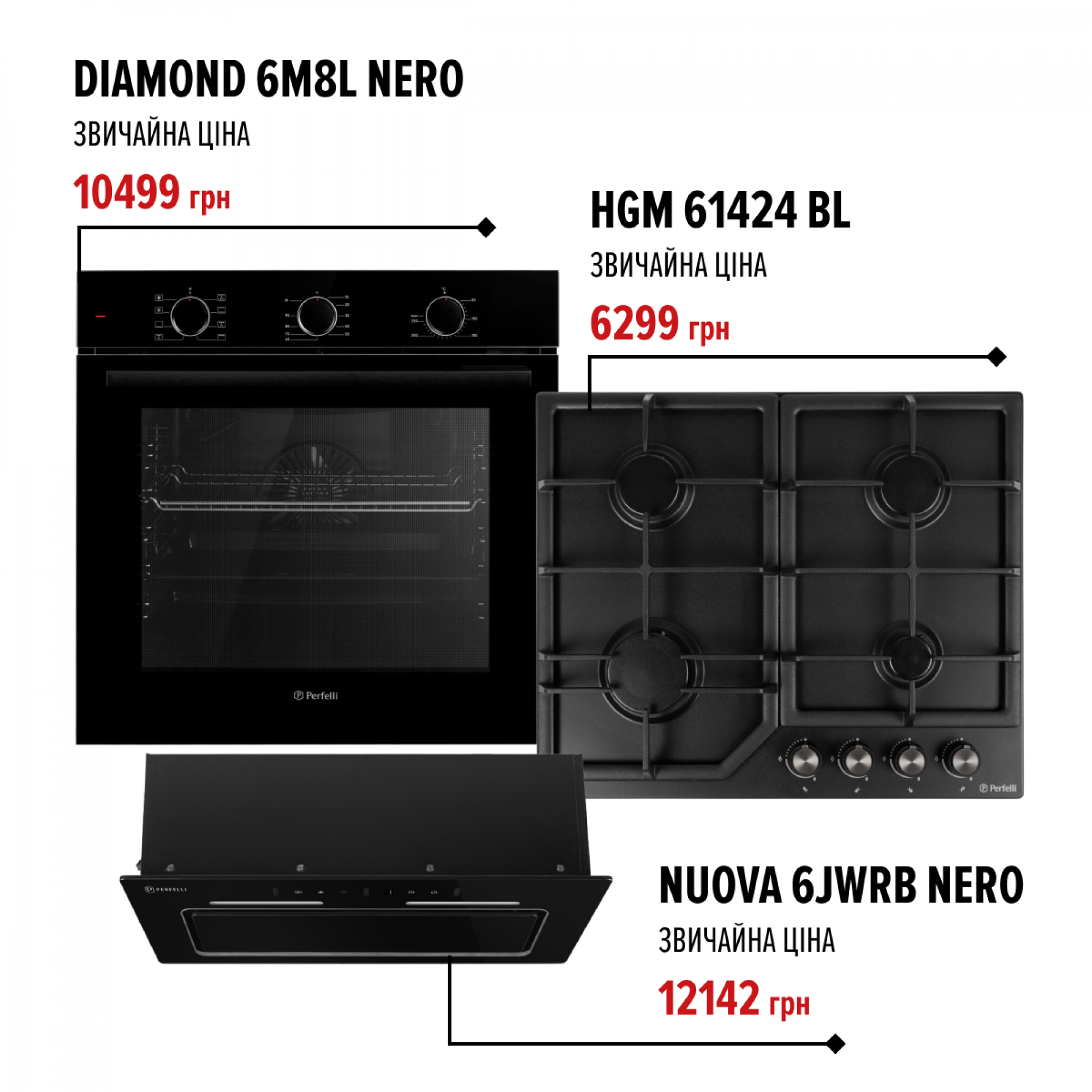 Комплект техники Perfelli Духовка DIAMOND 6M8L NERO + Поверхность HGM 61424 BL + Вытяжка NUOVA 6JWRB NERO - зображення 1