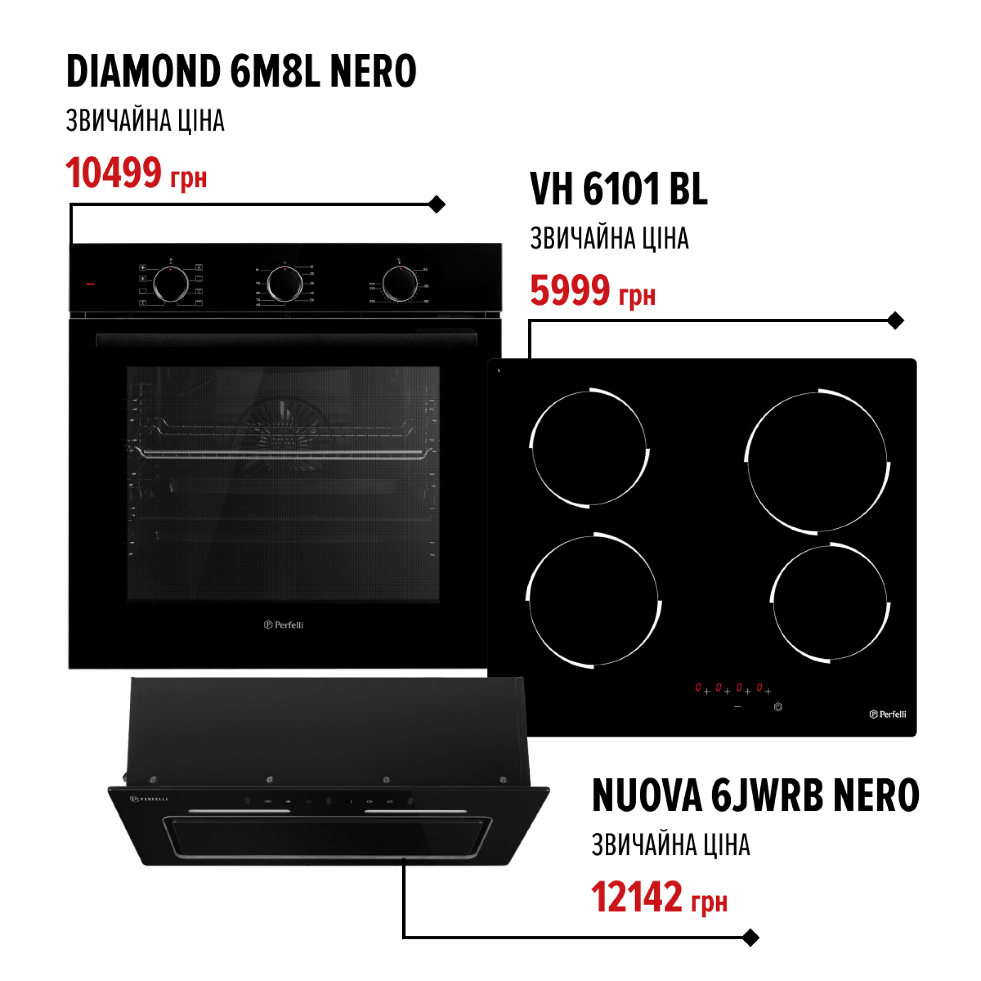 Комплект техники Perfelli Духовка DIAMOND 6M8L NERO + Поверхня VH 6101 BL + Витяжка NUOVA 6JWRB NERO - зображення 1