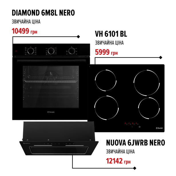 Комплект техники Perfelli Духовка DIAMOND 6M8L NERO + Поверхность VH 6101 BL + Витяжка NUOVA 6JWRB NERO - зображення 1