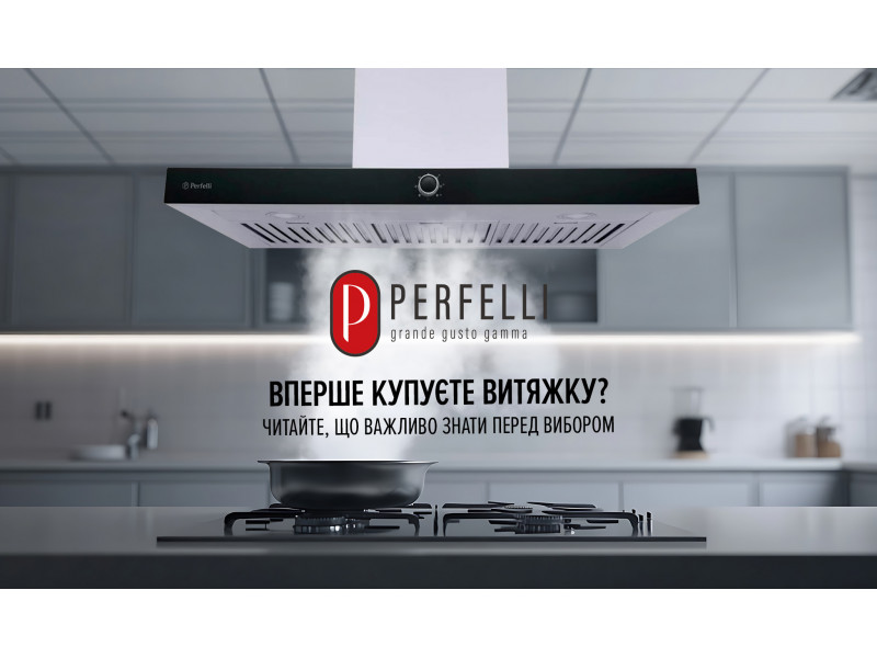 Впервые приобретаете вытяжку? Читайте, что важно знать перед выбором