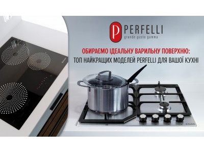 Выбираем идеальную варочную поверхность: ТОП лучших моделей Perfelli для вашей кухни