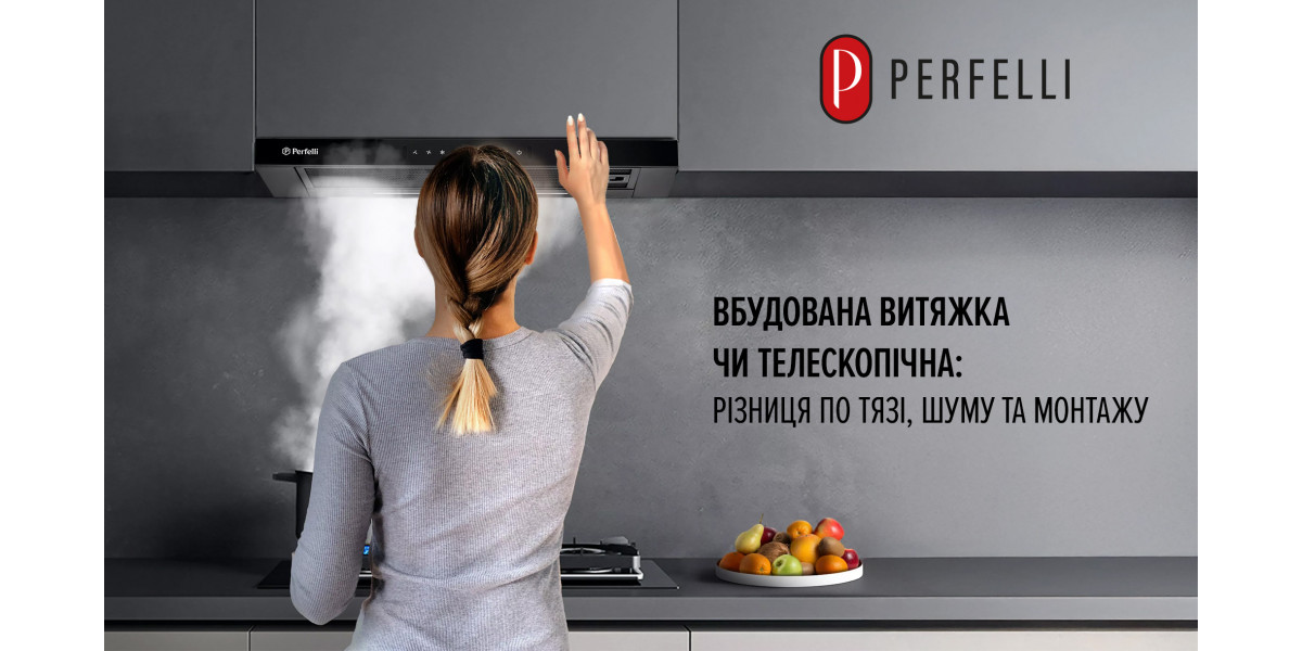 Встроенная вытяжка или телескопическая: разница по тяге, шуму и монтажу