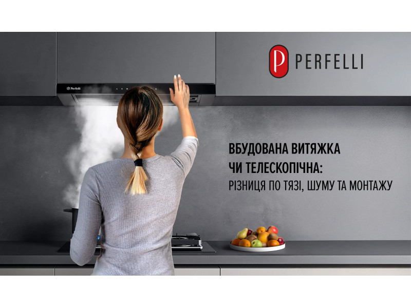 Встроенная вытяжка или телескопическая: разница по тяге, шуму и монтажу