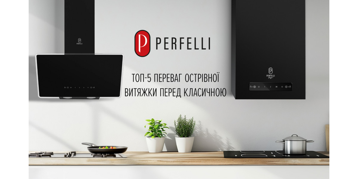 ТОП-5 переваг острівної витяжки перед класичною