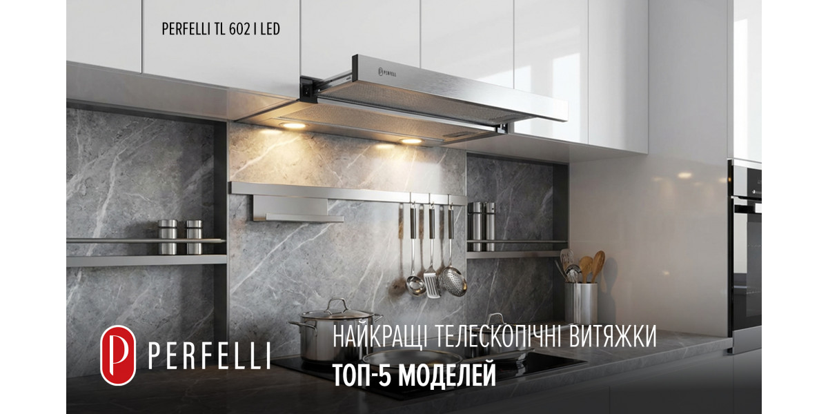 Лучшие телескопические вытяжки: ТОП-5 моделей по цене, удобству и мощности