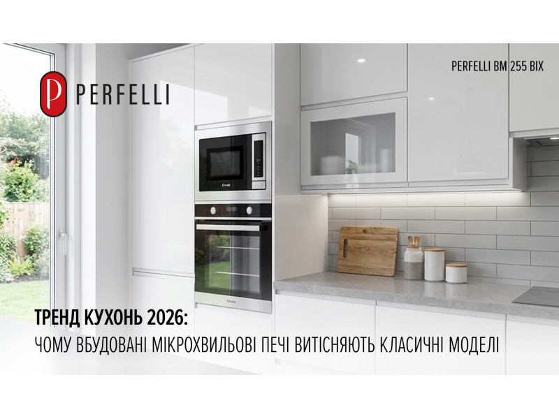 Тренд кухонь 2026: почему встроенные микроволновые печи вытесняют классические модели
