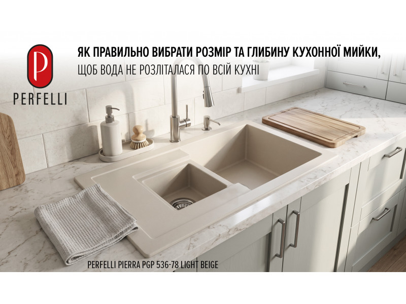 Как правильно выбрать размер и глубину кухонной мойки, чтобы вода не разлеталась по всей кухне