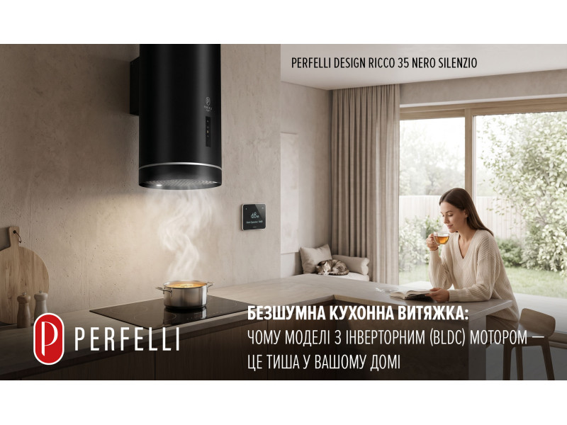 Бесшумная кухонная вытяжка: почему модели с инверторным (BLDC) мотором – это тишина в вашем доме