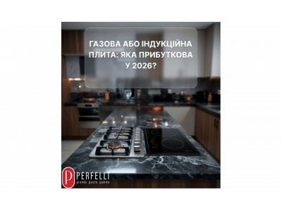 Газовая или индукционная варочная поверхность: что выгоднее в 2026 — считаем деньги, время и нервы