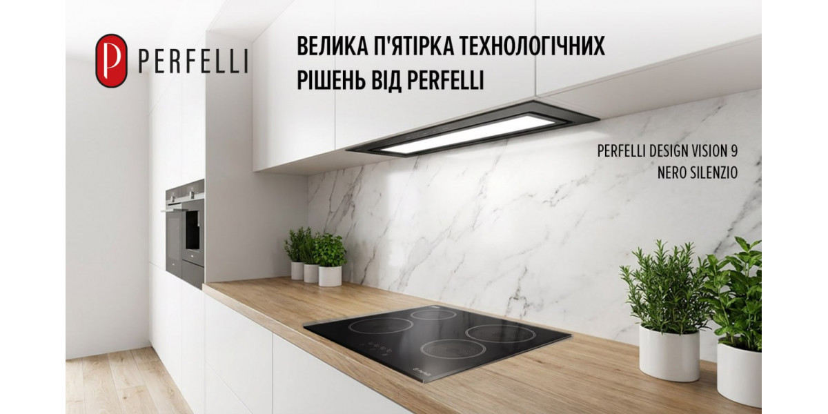 Велика п'ятірка технологічних рішень від PERFELLI