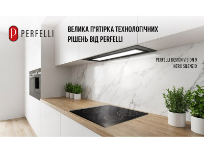 Велика п'ятірка технологічних рішень від PERFELLI