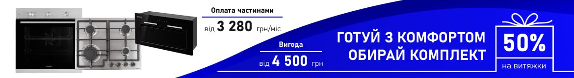 Найкращі комплекти вбудованої кухонної техніки для сучасної кухні