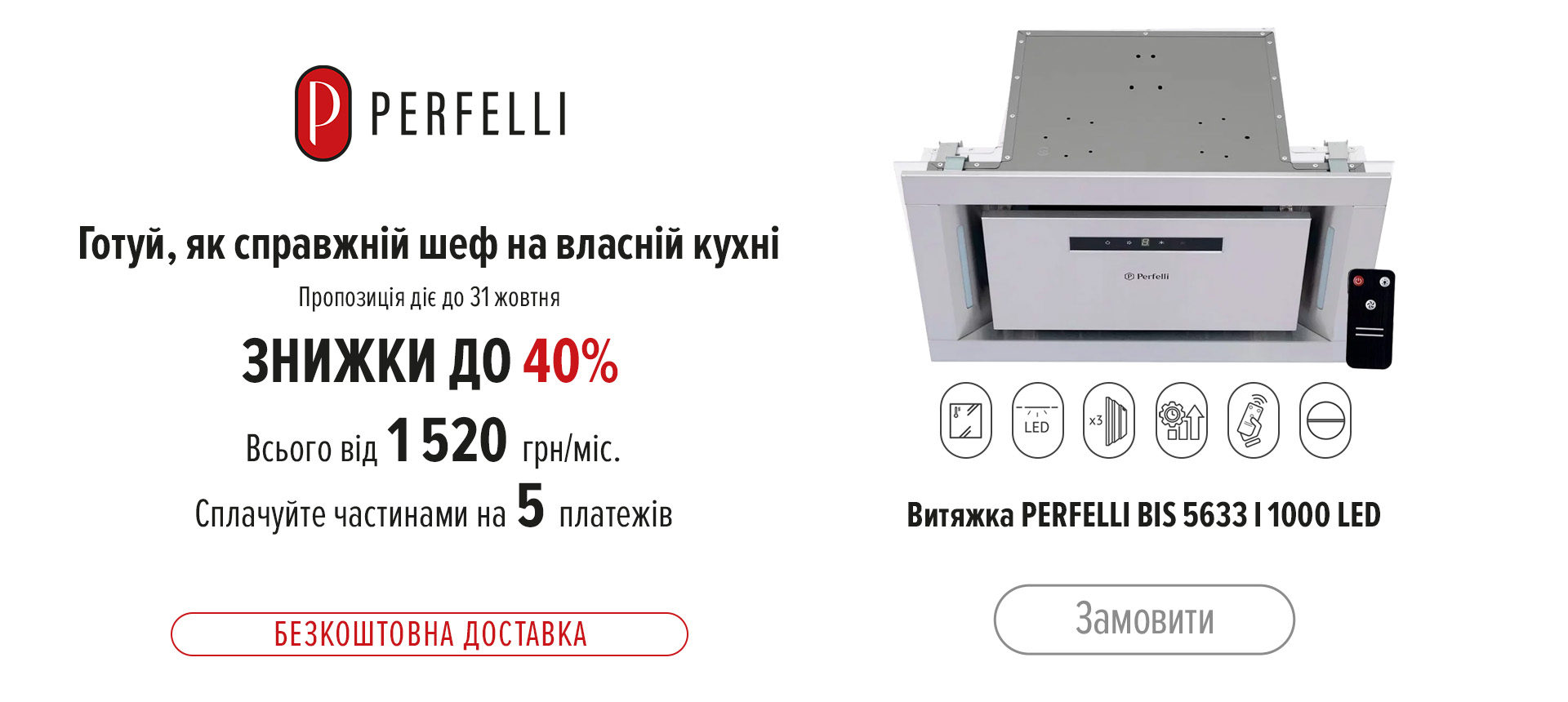 Perfelli BIS 5633 I 1000 LED