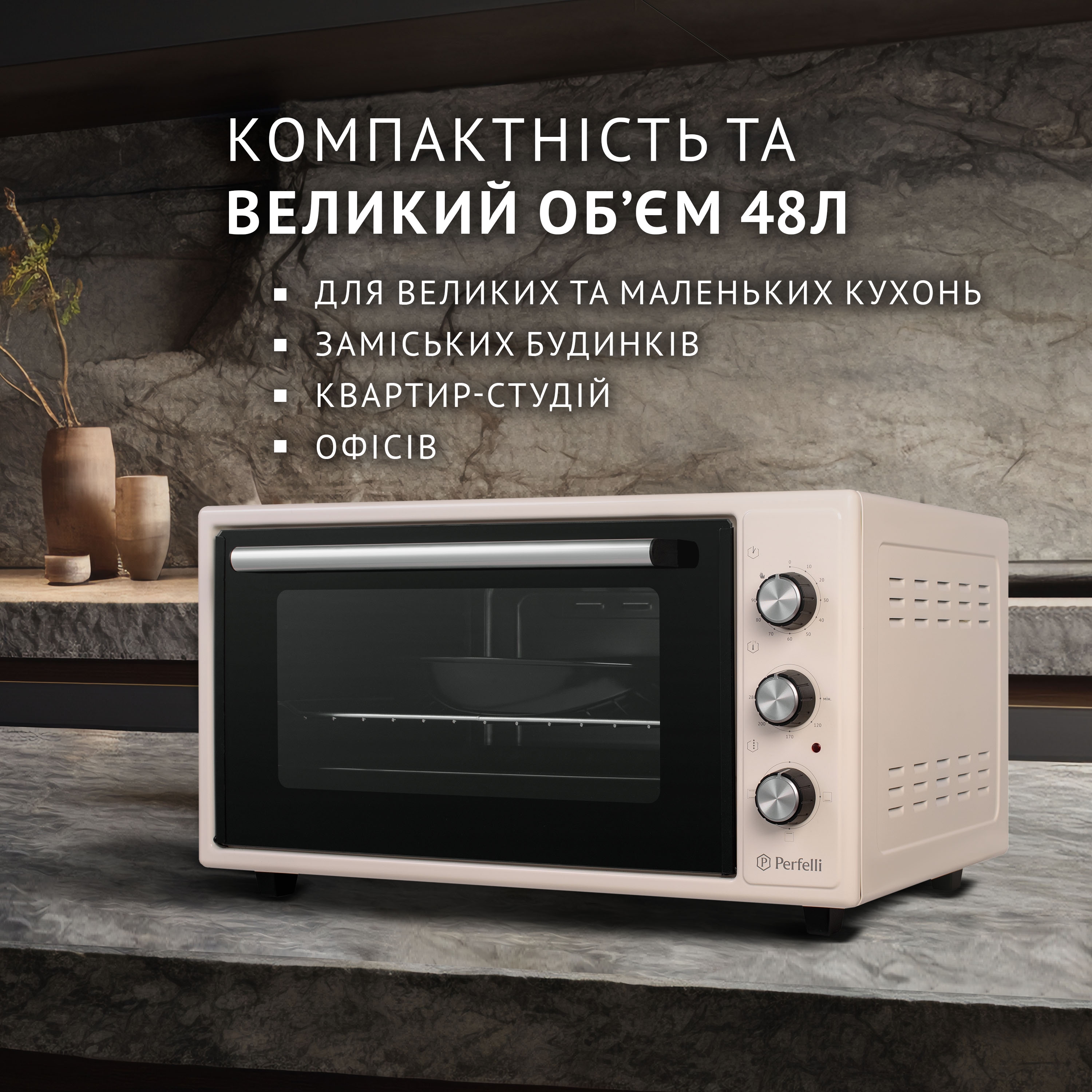 Електрична піч Perfelli CLASSIC 48 IVORY - зображення 2