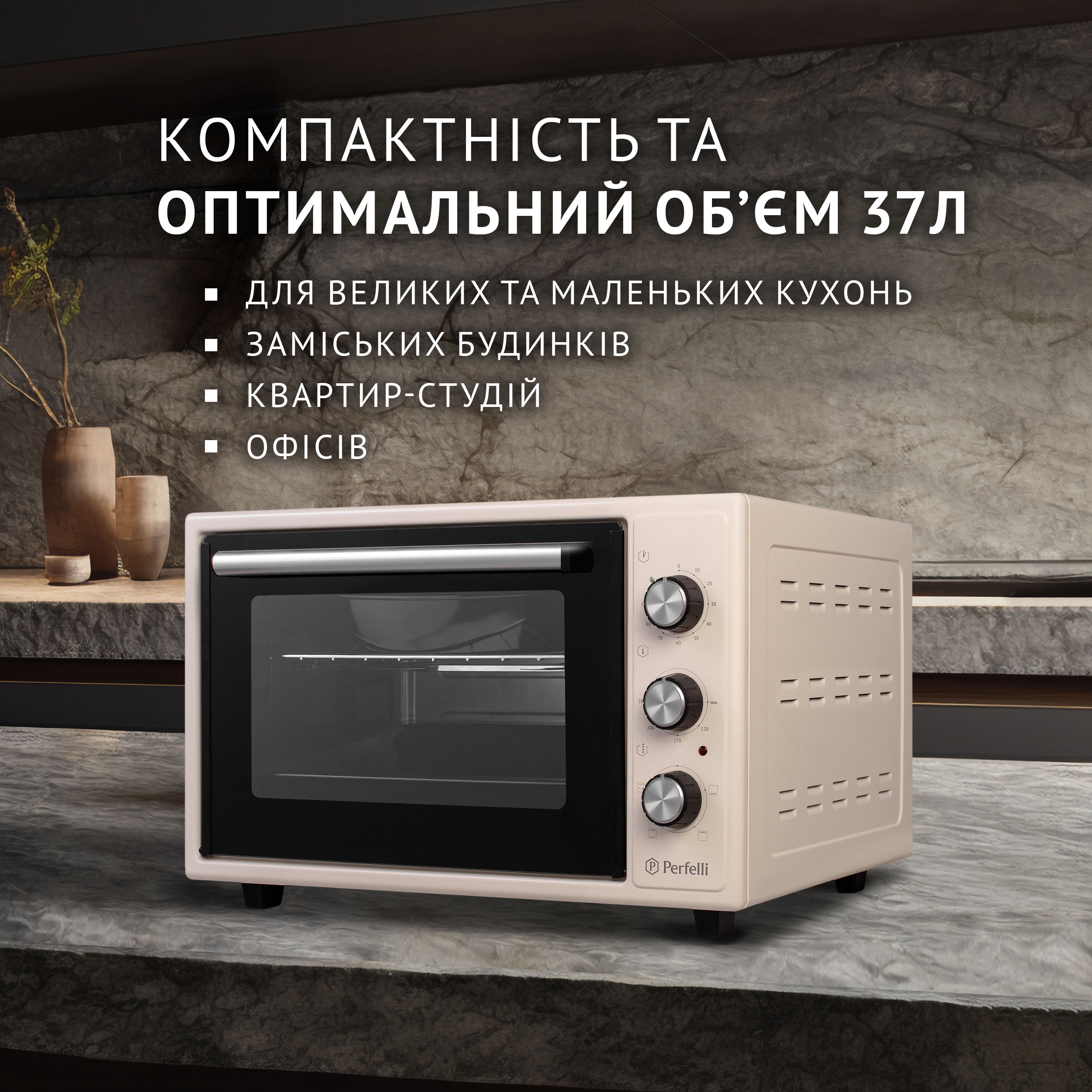 Электрическая печь Perfelli MIRAGE 37 IVORY - зображення 2