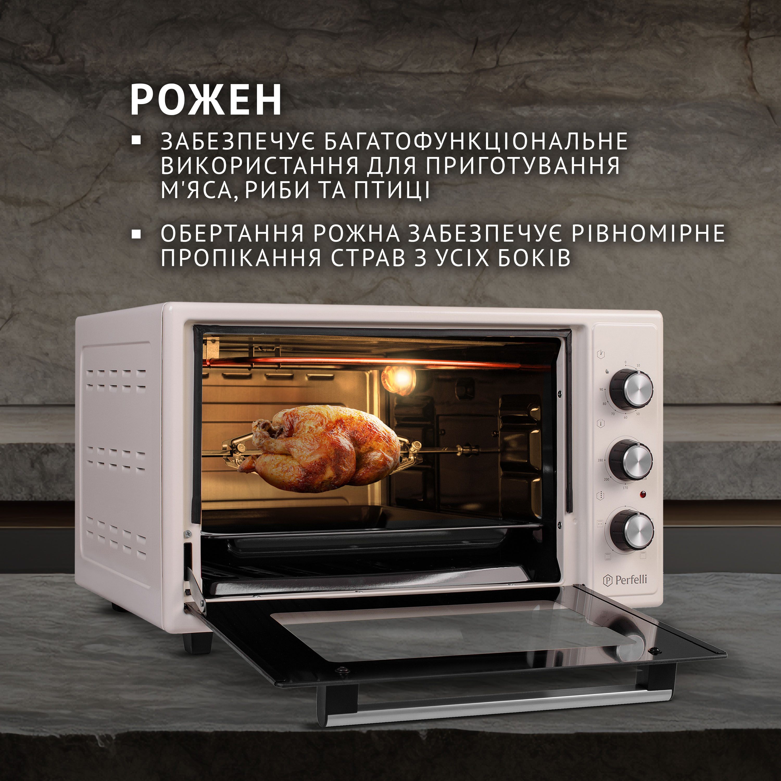 Электрическая печь Perfelli MIRAGE 37 IVORY - зображення 5