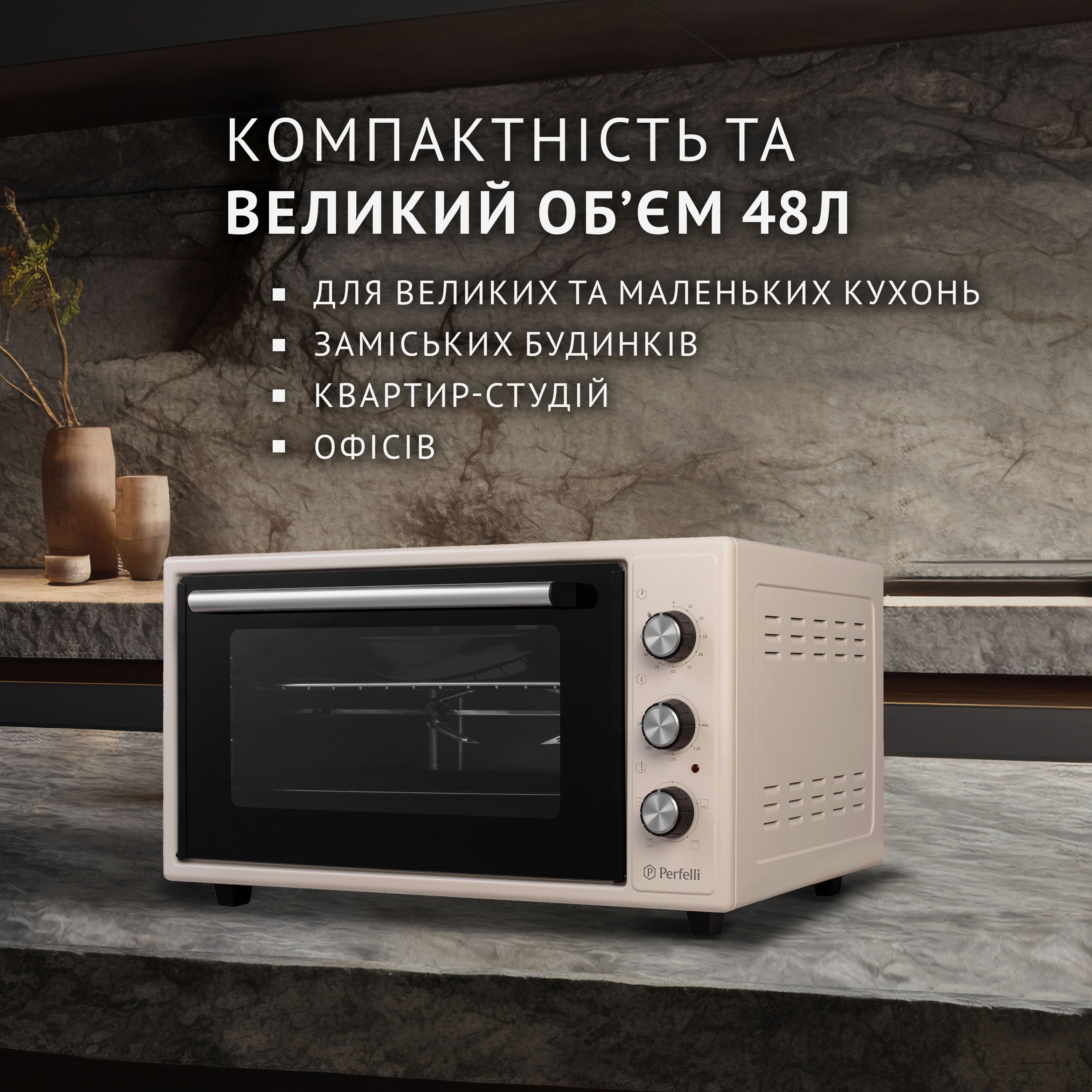 Электрическая печь Perfelli MIRAGE 48 IVORY - зображення 2