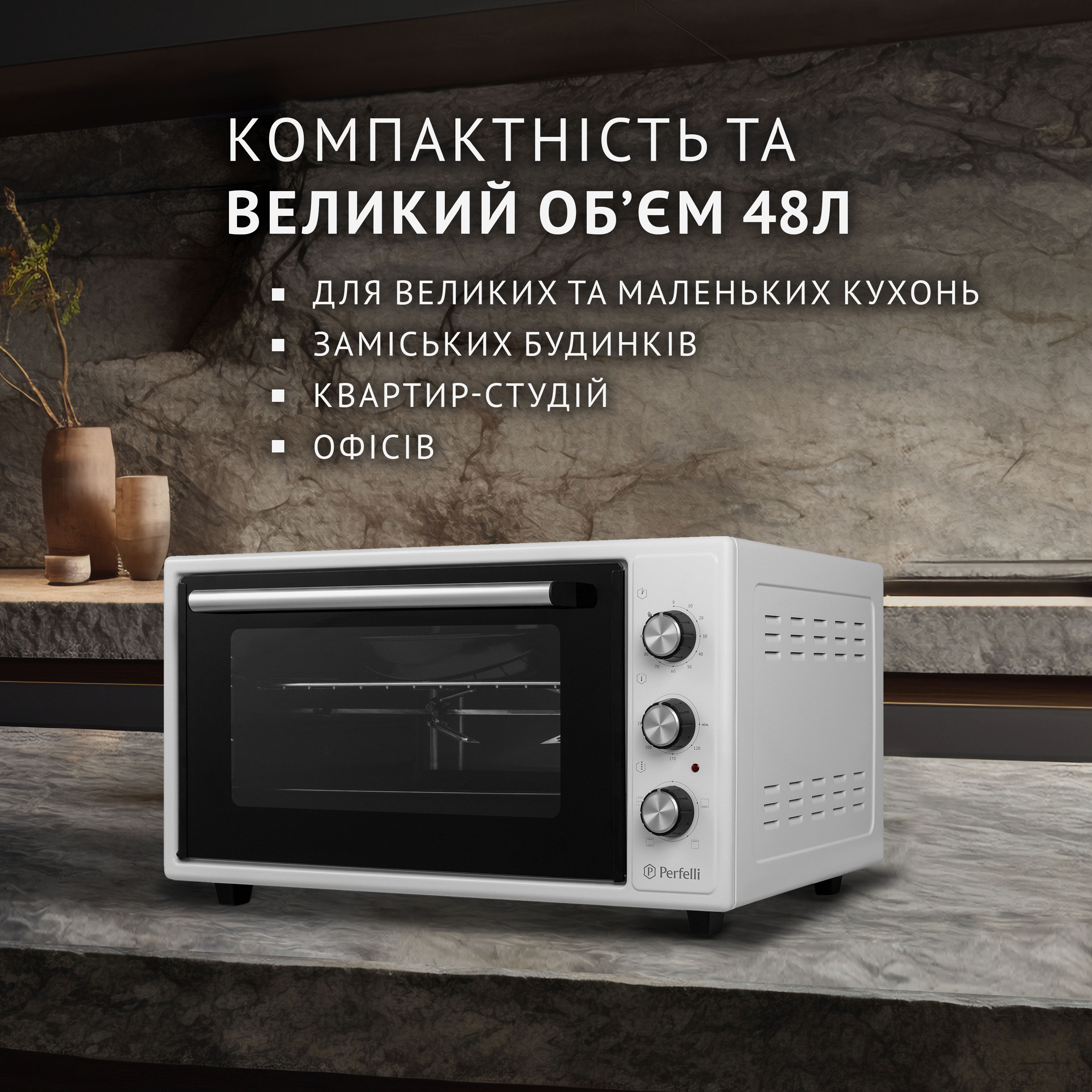 Электрическая печь Perfelli MIRAGE 48 WHITE - зображення 2