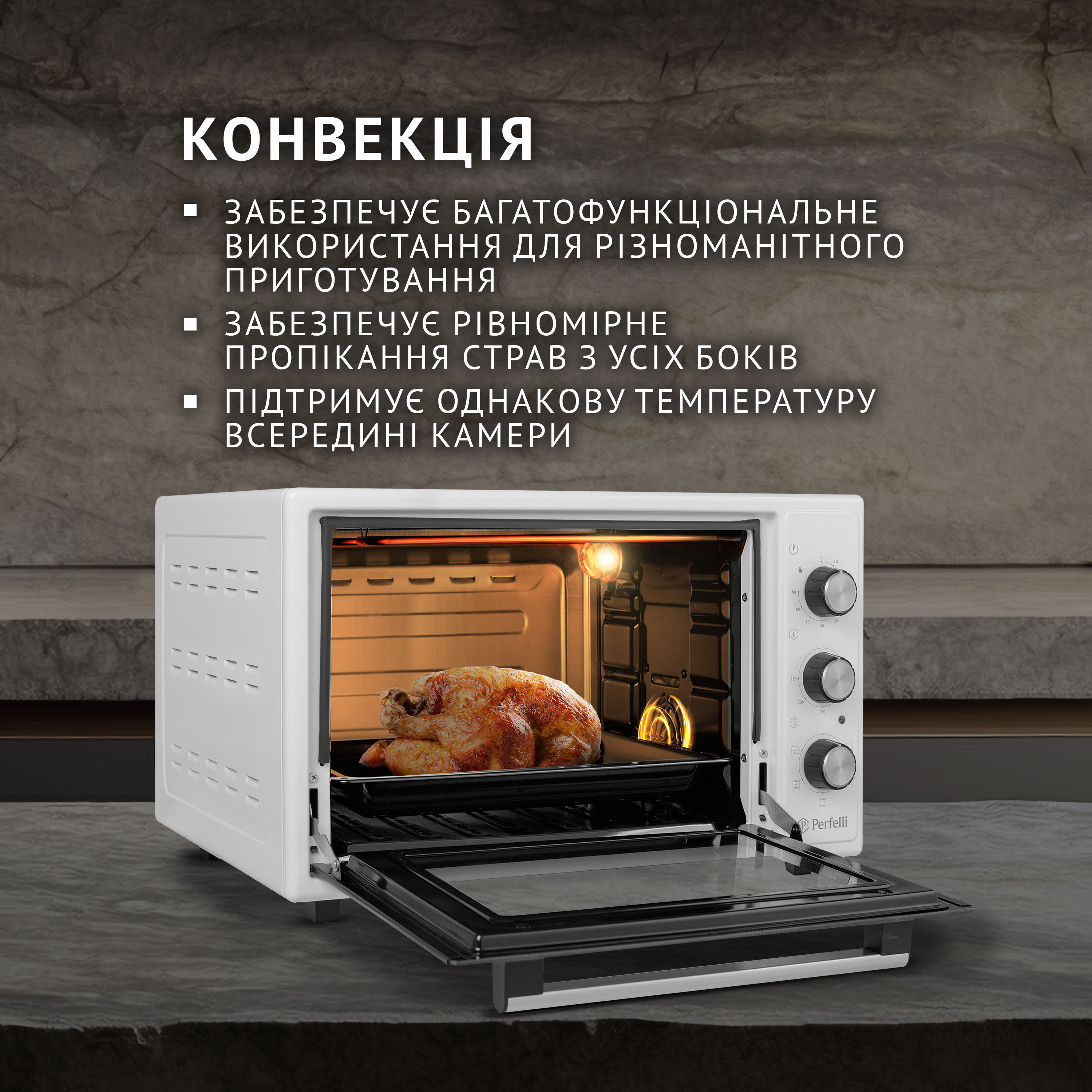 Perfelli 5905563500156 - зображення 5 Электрическая печь Perfelli TRIMO 37 WHITE - зображення 5