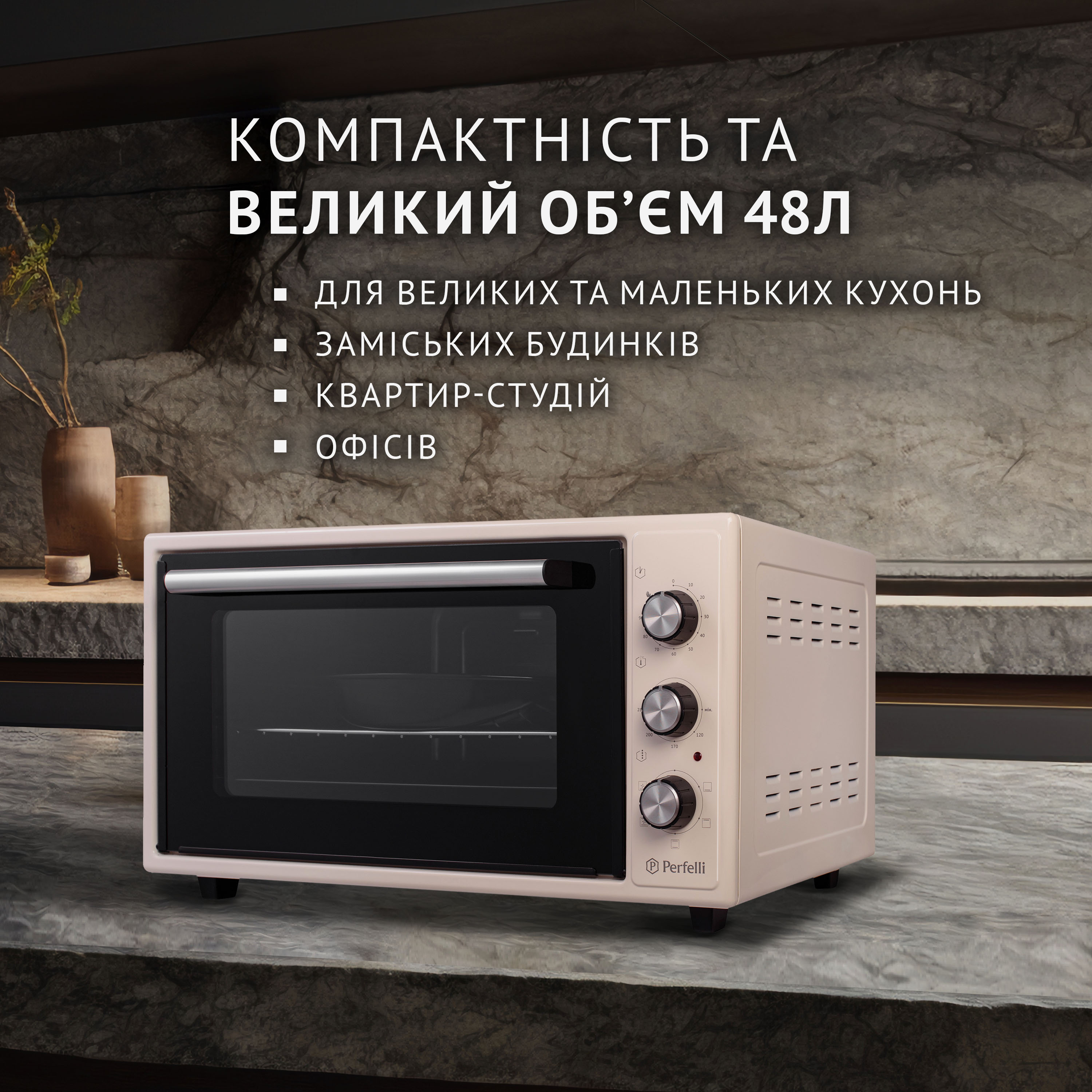 Електрична піч Perfelli TRIMO 48 IVORY - зображення 2
