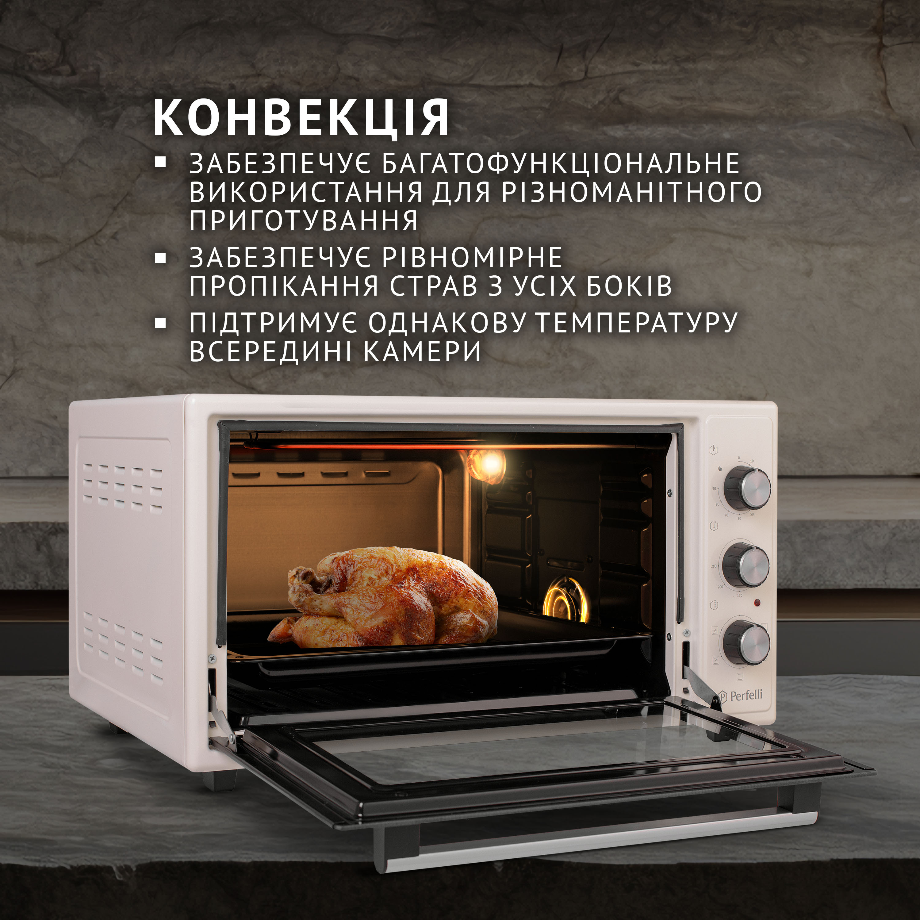 Електрична піч Perfelli TRIMO 48 IVORY - зображення 5