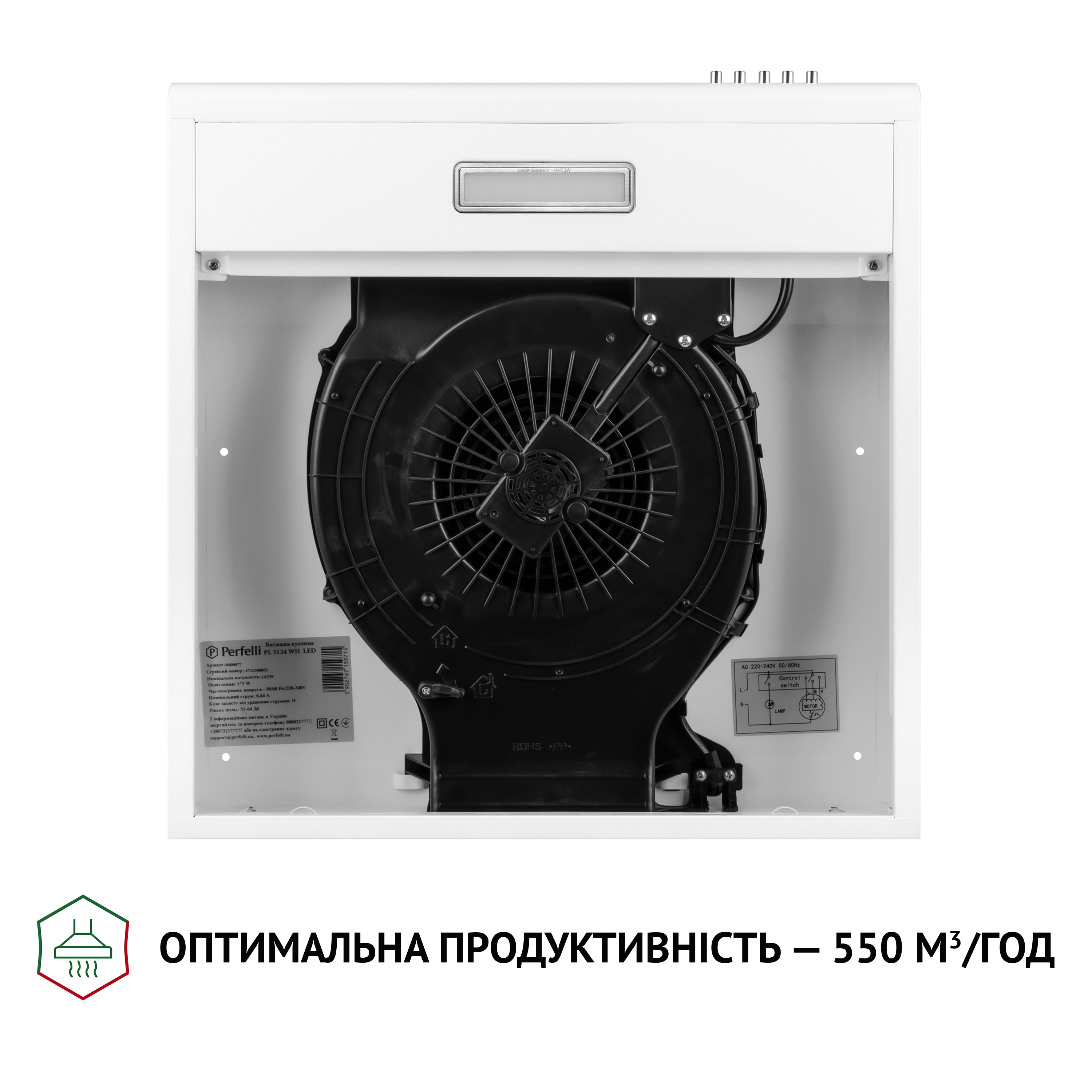 Витяжка плоска Perfelli PL 5124 WH LED - зображення 7