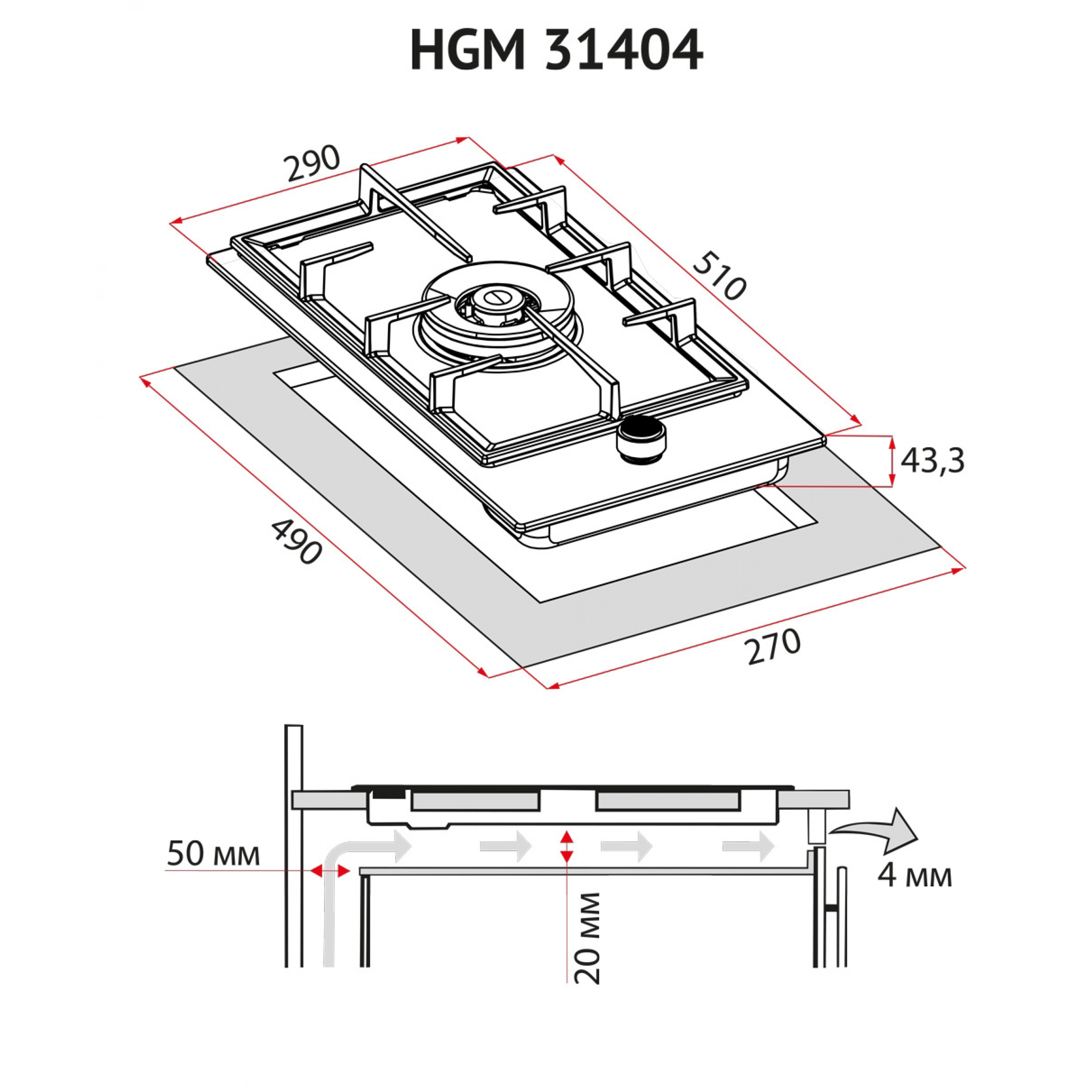 Perfelli 5902767156844 - зображення 11 Поверхность газовая Domino на металле Perfelli HGM 31404 I - зображення 11