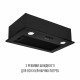 Витяжка повновбудована PERFELLI BI 5212 FBL LED - зображення 3
