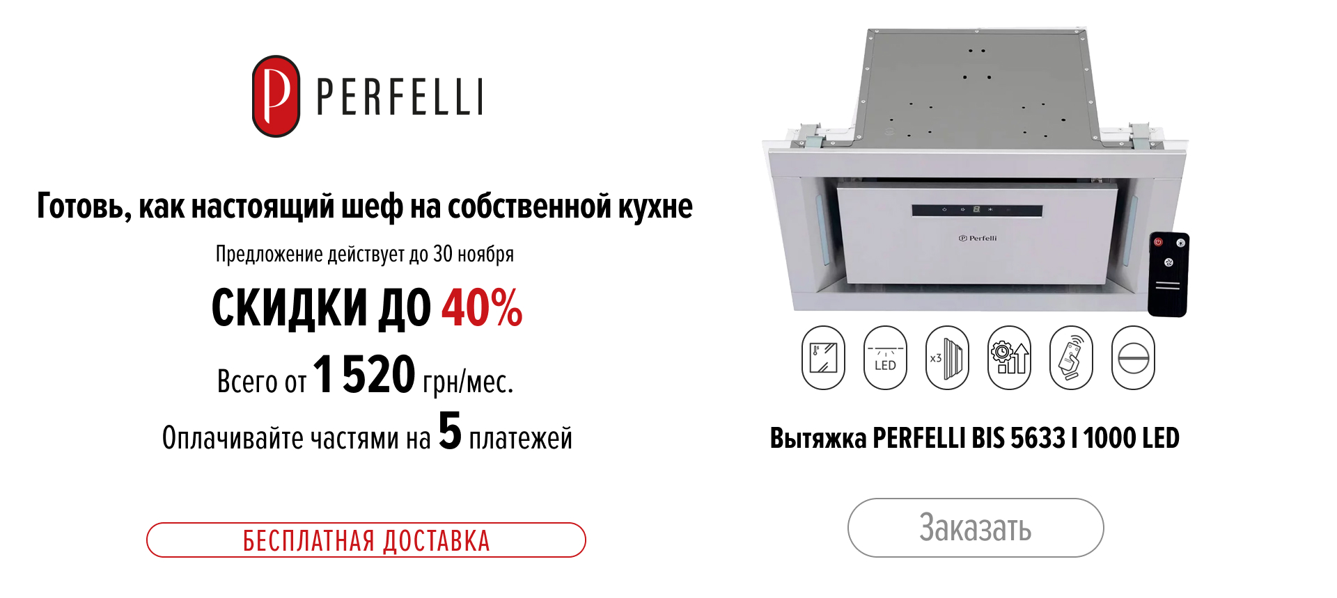 Perfelli BIS 5633 I 1000 LED