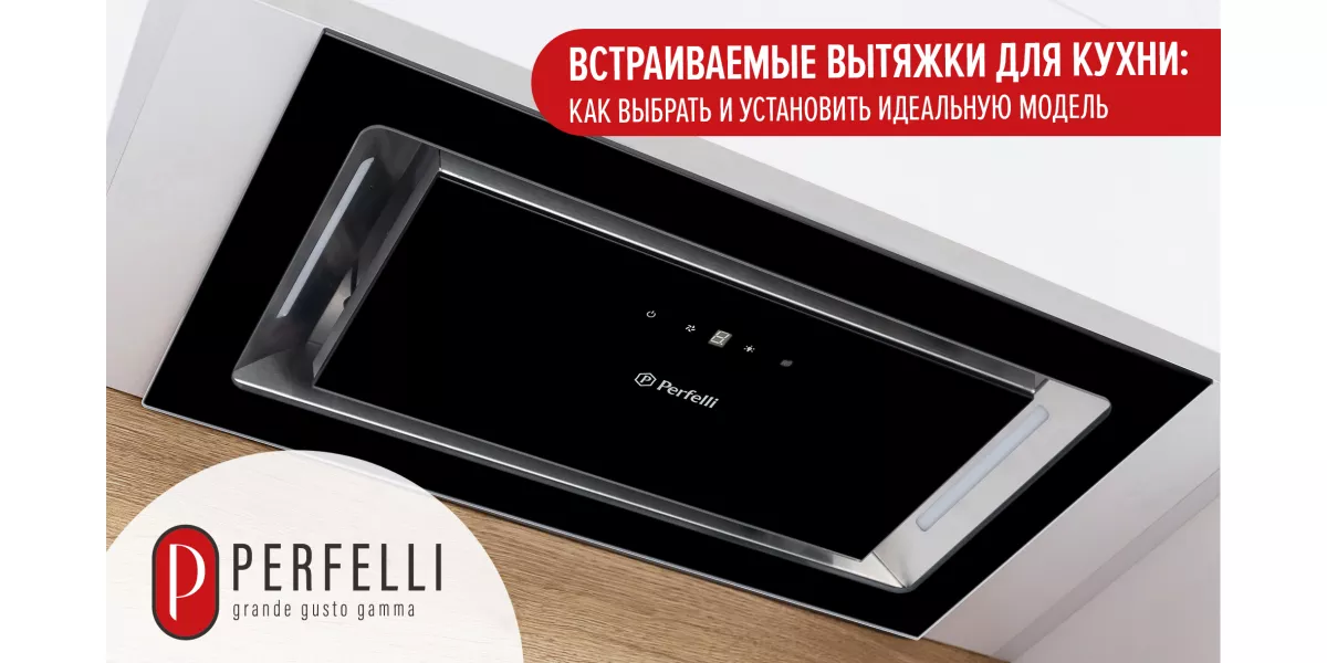 Встраиваемые вытяжки для кухни: как выбрать и установить идеальную модель