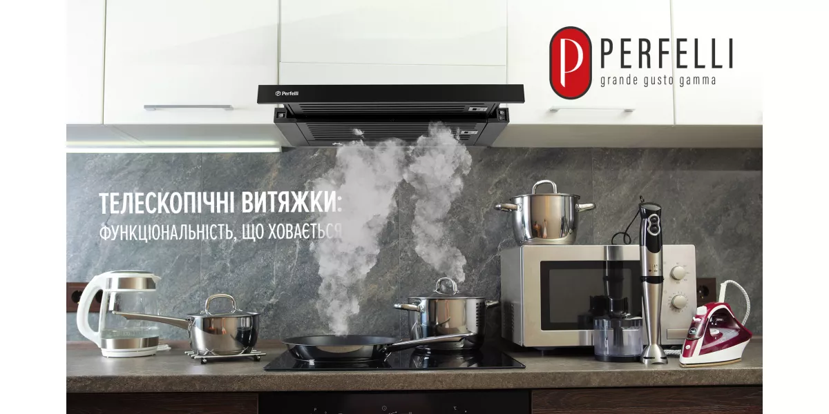 Телескопические вытяжки: скрытая функциональность