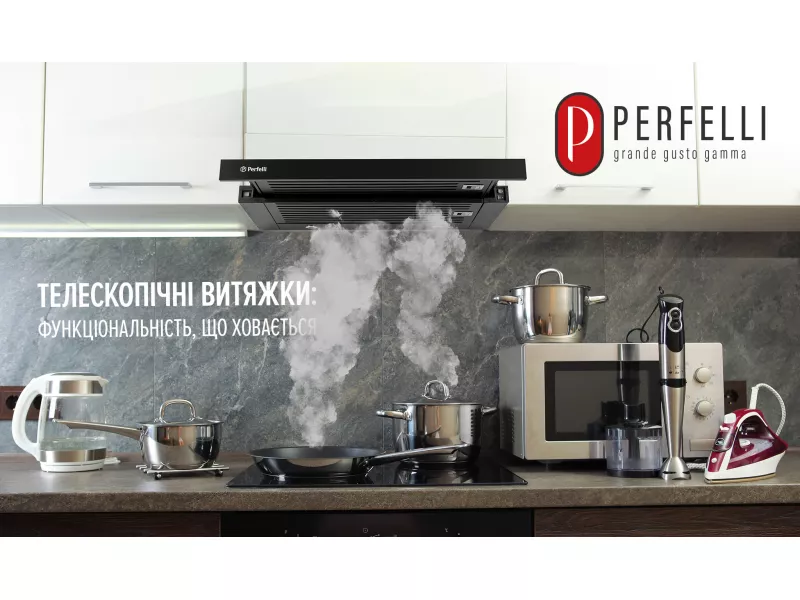 Телескопические вытяжки: скрытая функциональность