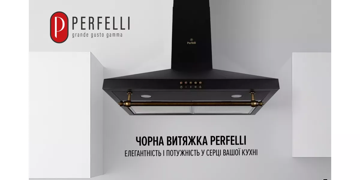Черная вытяжка Perfelli: элегантность и мощь в сердце вашей кухни