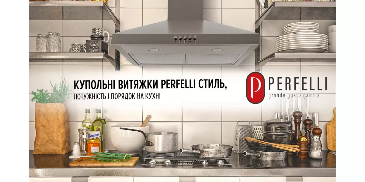 Купольная вытяжка Perfelli: стиль, мощность и порядок на кухне