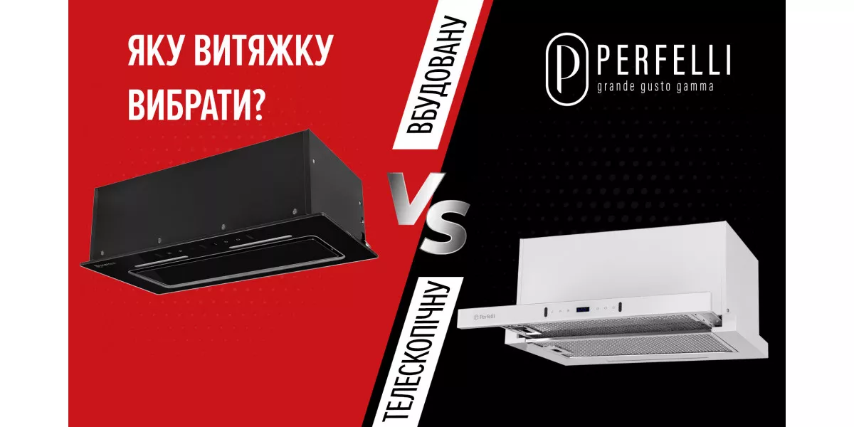 Какую вытяжку выбрать встроенную или телескопическую? 