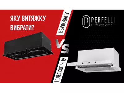 Какую вытяжку выбрать встроенную или телескопическую? 