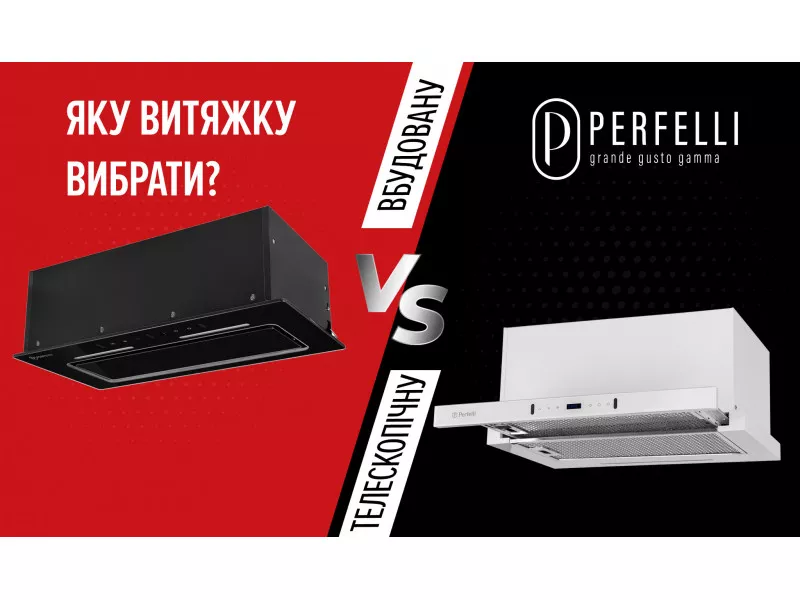 Какую вытяжку выбрать встроенную или телескопическую? 