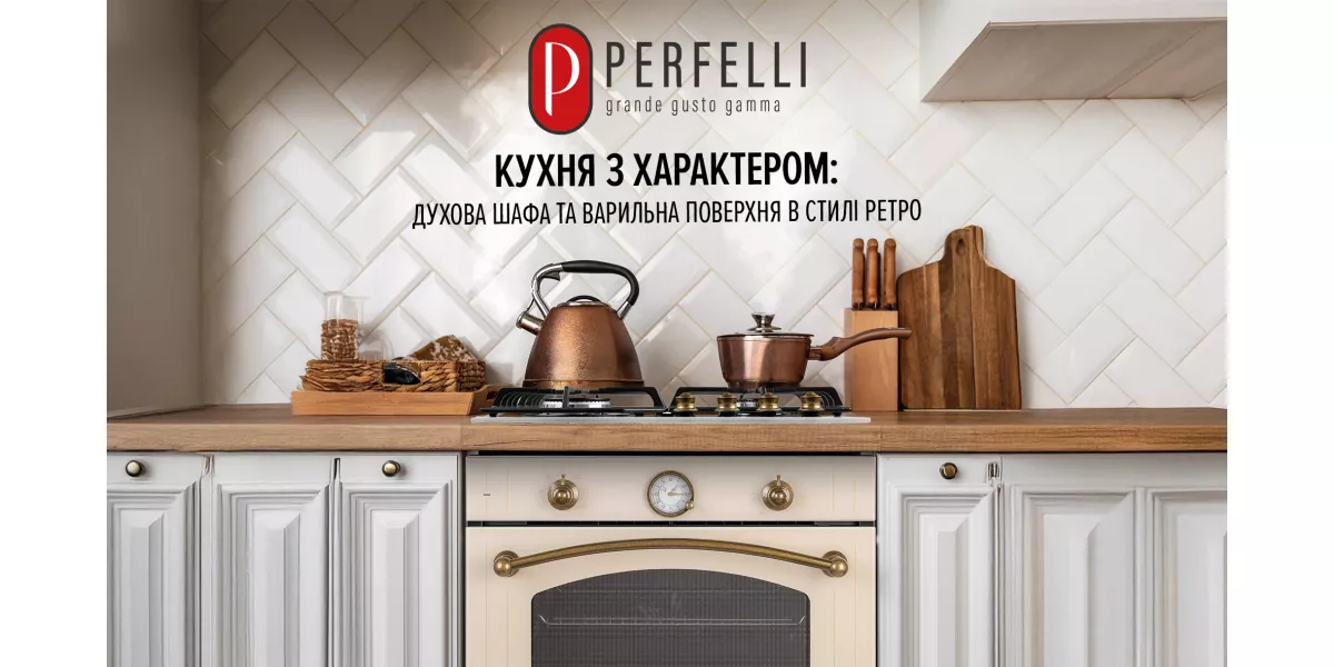 Кухня с характером: духовой шкаф и варочная поверхность в стиле ретро