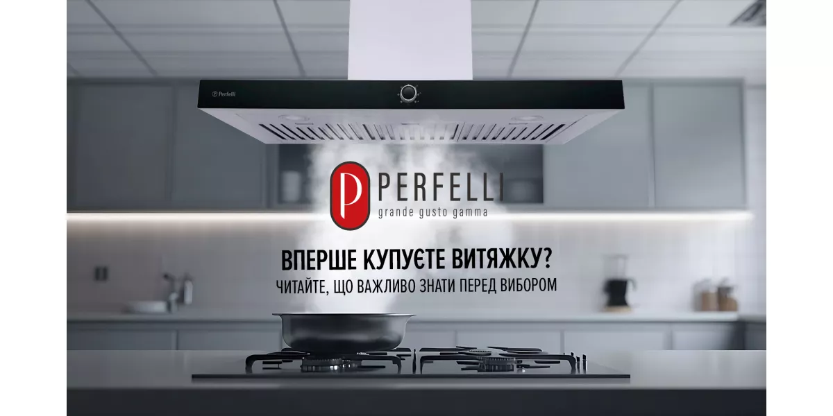 Впервые приобретаете вытяжку? Читайте, что важно знать перед выбором