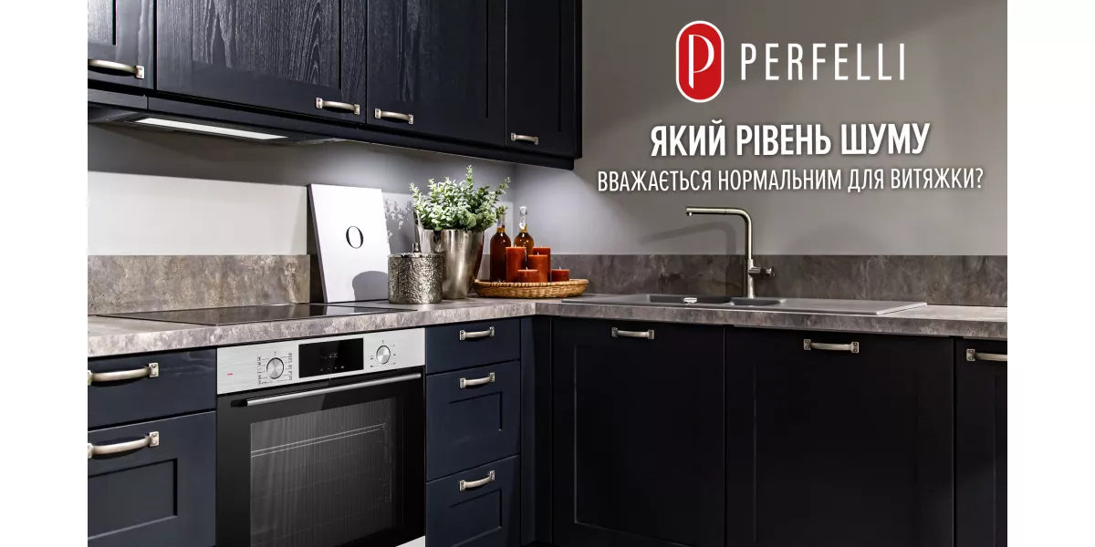 Какой уровень шума считается нормальным для вытяжки?