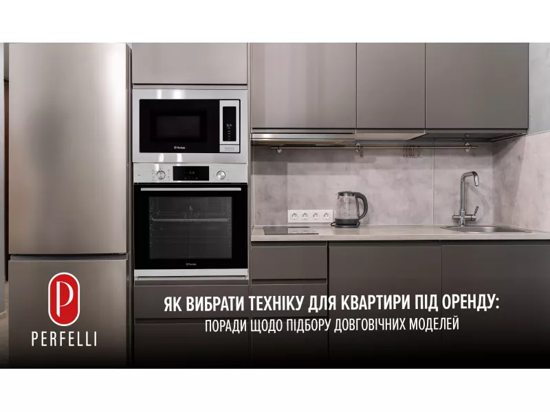 Как выбрать технику для квартиры под аренду: советы по подбору долговечных моделей