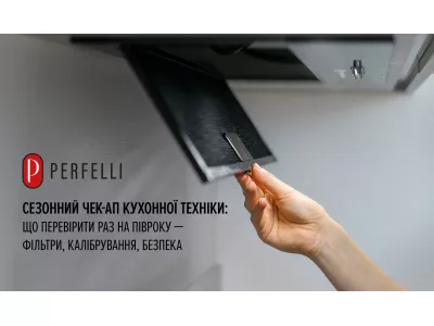 Сезонный чек-ап кухонной техники: что проверить раз в полгода - фильтры, прокладки, калибровка, безопасность