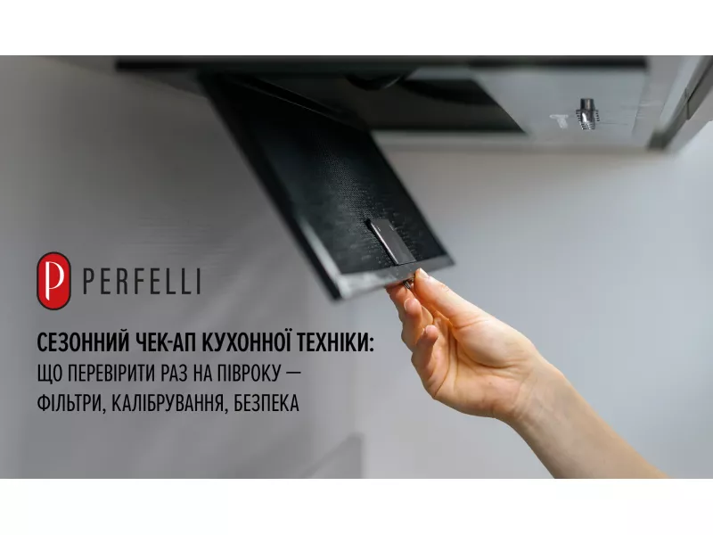 Сезонный чек-ап кухонной техники: что проверить раз в полгода - фильтры, прокладки, калибровка, безопасность