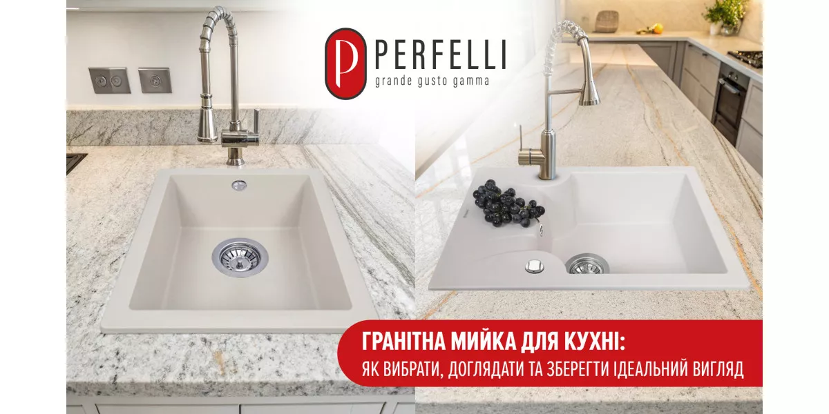 Гранитная мойка для кухни: как выбрать, ухаживать и сохранить идеальный вид