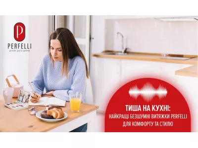 Тишина на кухне: лучшие бесшумные вытяжки Perfelli для комфорта и стиля