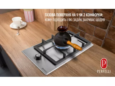 Газова поверхня на 1 чи 2 конфорки: кому підходить і які задачі закриває щодня