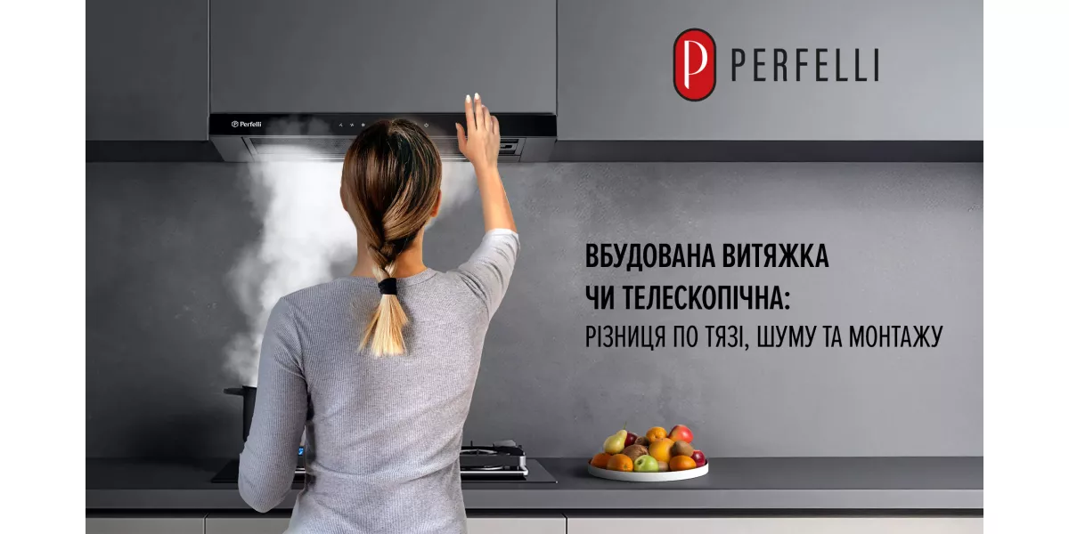 Встроенная вытяжка или телескопическая: разница по тяге, шуму и монтажу