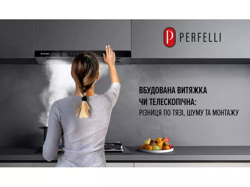 Вбудована витяжка чи телескопічна: різниця по тязі, шуму та монтажу